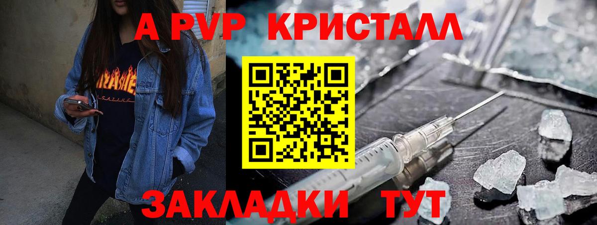 Бутурлиновка  Альфа ПВП Соль  как найти закладки  A-PVP СК КРИС  А ПВП СК КРИС  Вход с VPN 