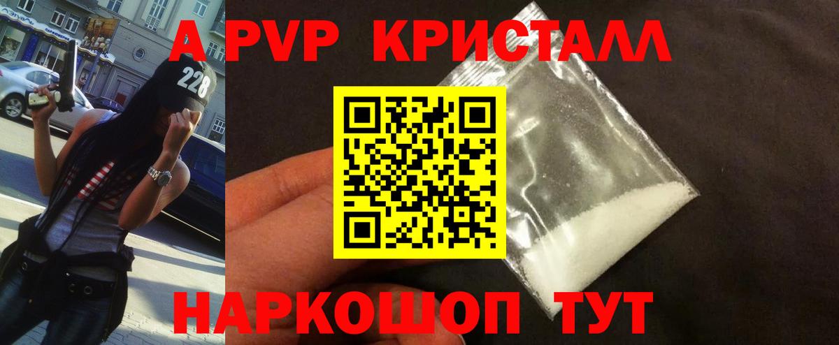 Alfa_PVP мука Бутурлиновка