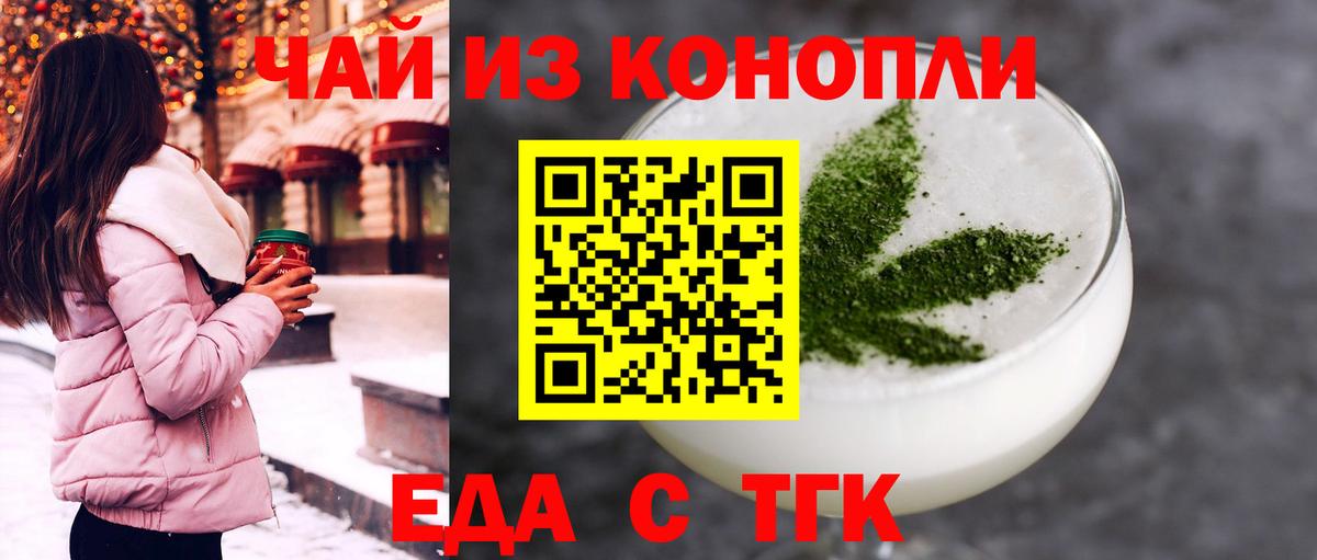 Печенье с ТГК марихуана Бутурлиновка