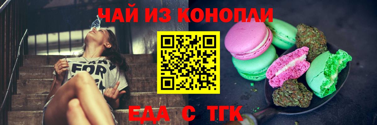 Бутурлиновка  Еда ТГК конопля  Вход с VPN 