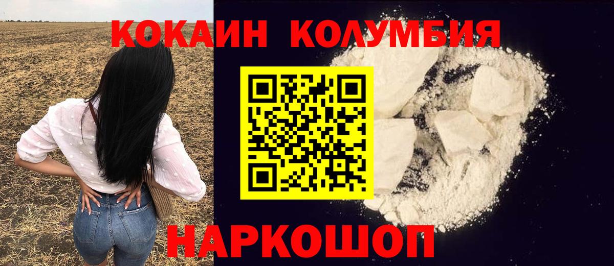 COCAIN Эквадор  Вход с VPN  COCAIN  Бутурлиновка 