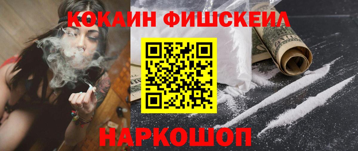 Кокаин VHQ Бутурлиновка