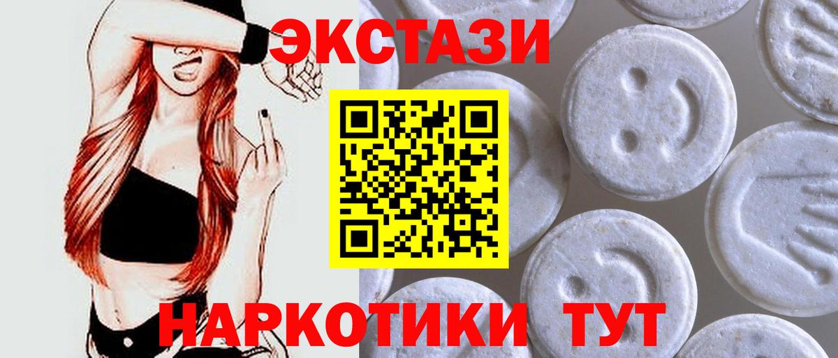 Бутурлиновка  Ecstasy XTC  Ecstasy  ЭКСТАЗИ mix  Вход с VPN 
