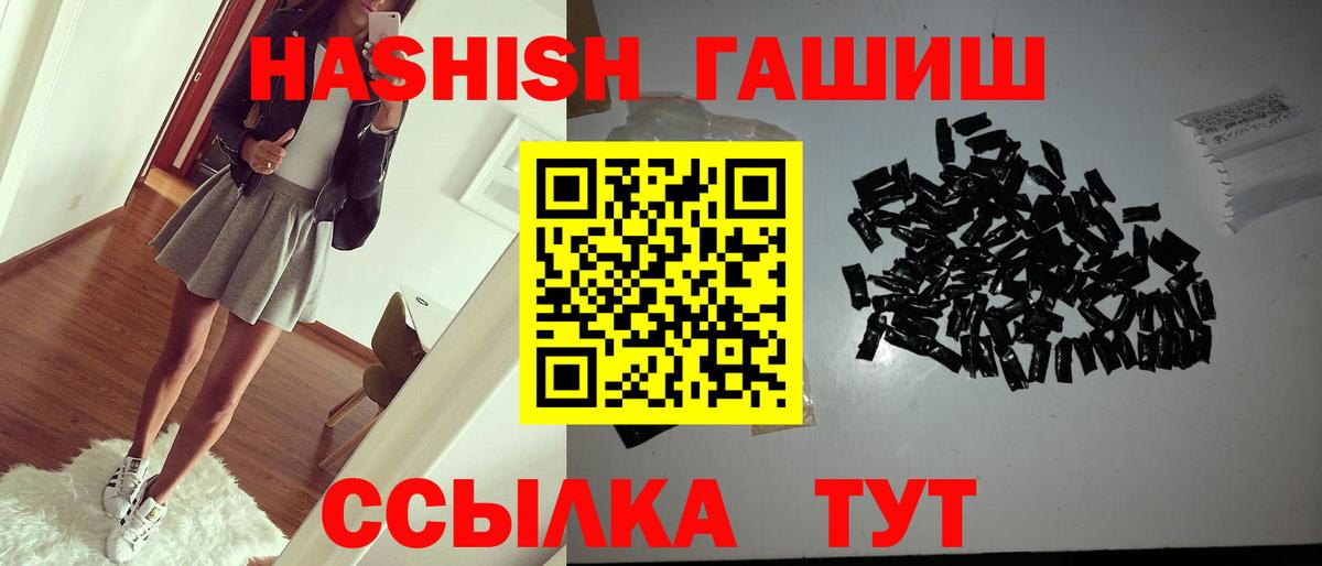 Гашиш гарик Бутурлиновка