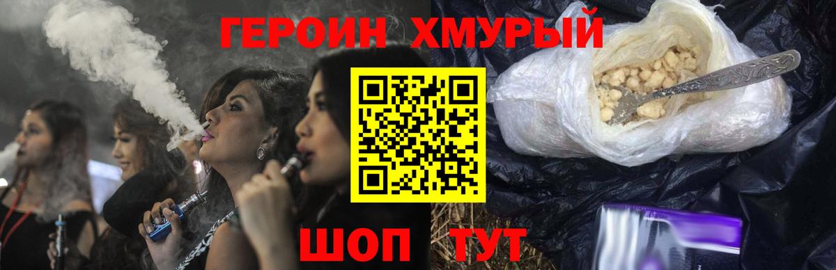 Бутурлиновка  Героин герыч  Вход с VPN 