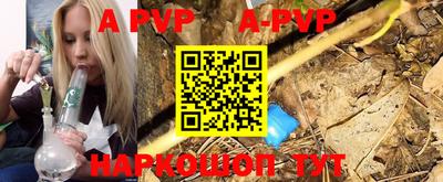 ALPHA PVP Кандалакша