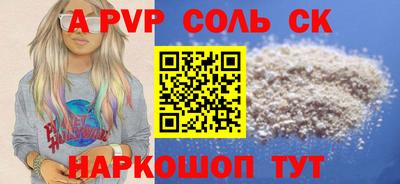 ALPHA PVP Кандалакша
