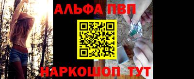 ALPHA PVP Кандалакша