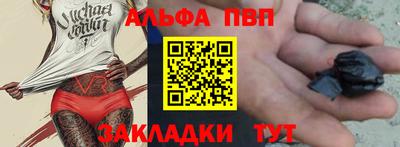 ALPHA PVP Кандалакша