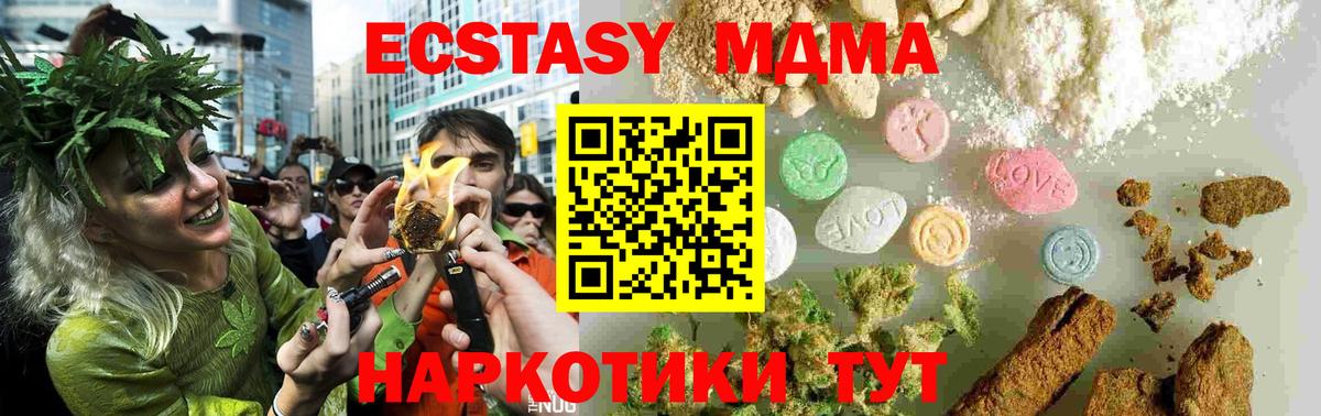 MDMA  Вход с VPN  Бутурлиновка  МДМА crystal  MDMA молли 
