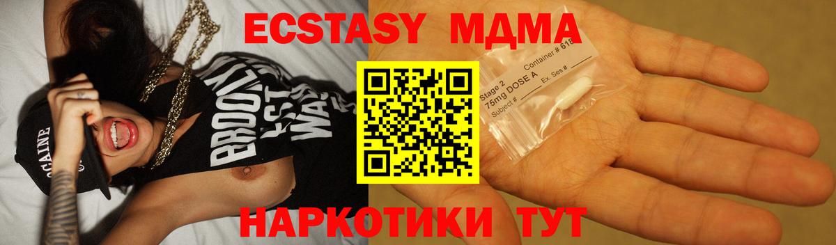 МДМА кристаллы Бутурлиновка