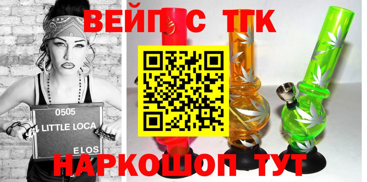 Дистиллят ТГК гашишное масло  Вход с VPN  закладки  Бутурлиновка 