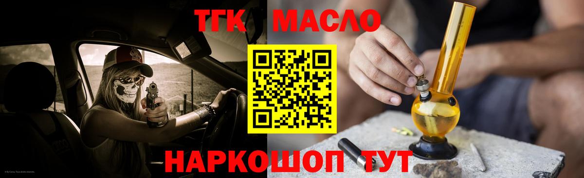Дистиллят ТГК THC oil Бутурлиновка