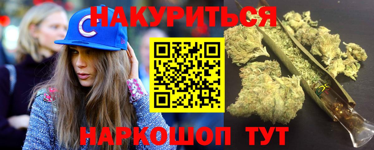 Каннабис White Widow  Бошки марихуана ГИДРОПОН  Вход с VPN  Бутурлиновка  МАРИХУАНА семена  Каннабис индика 