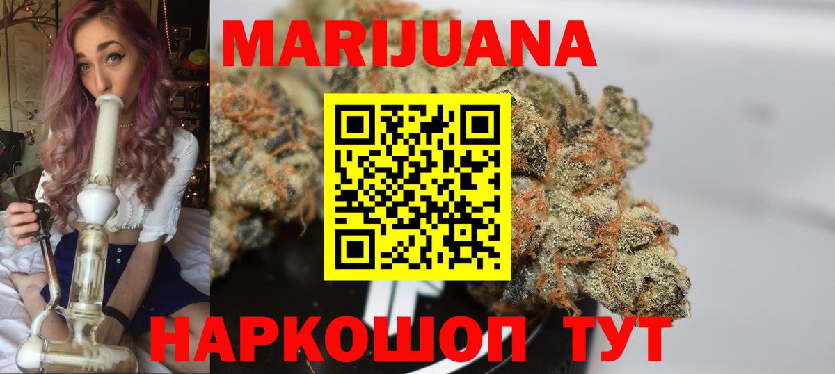 Бошки марихуана THC 21% Бутурлиновка